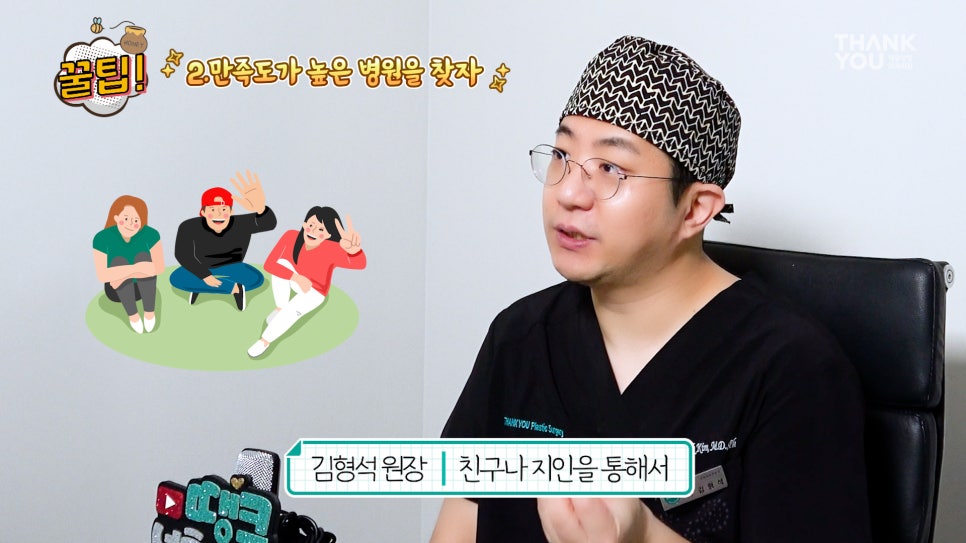 눈밑지방재배치잘하는곳? 눈밑지 잘하는 병원 찾는 꿀팁 관련 이미지 8