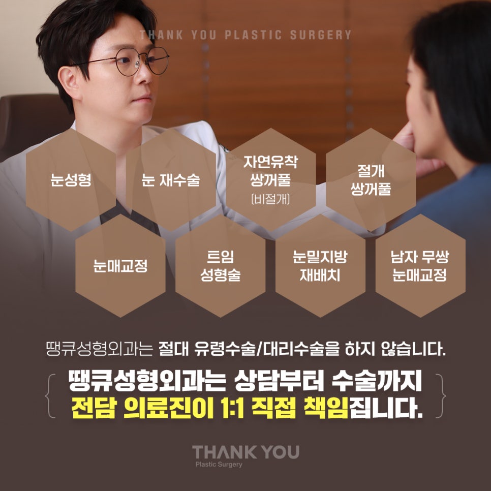 실패한 쌍수(겹주름) 눈성형 재수술 전후 사진 Point✨ 관련 이미지 8