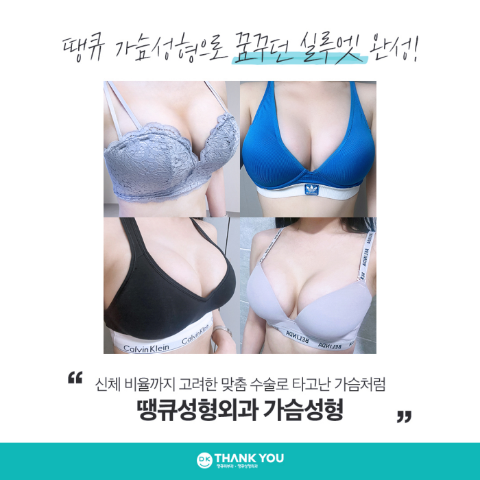가슴성형보정브라 & 윗밴드 꼭 착용해야 할까요? 관련 이미지 4