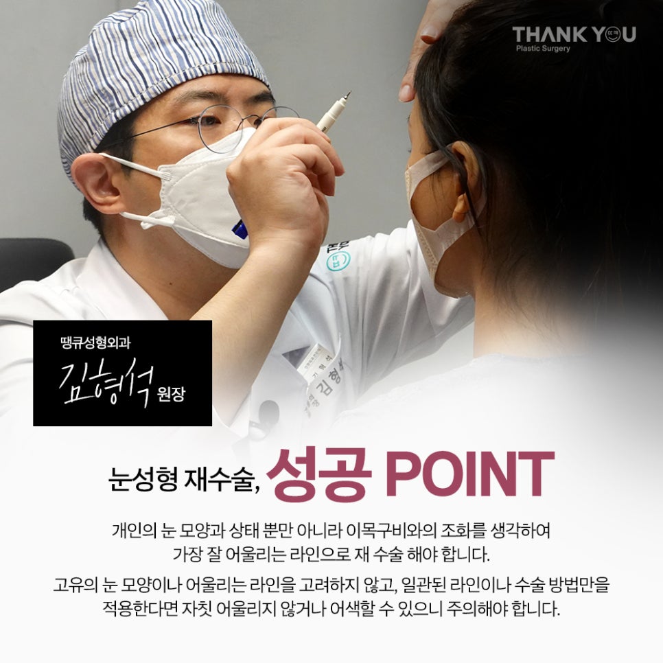 짝눈 교정, 쌍수 재수술 시기 알려드려요 관련 이미지 5