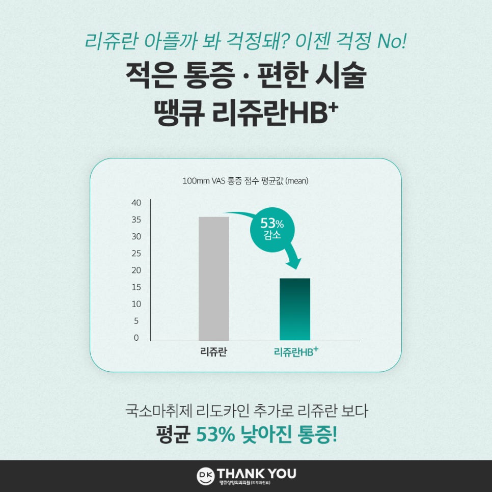 Relieve Seasonal Dryness and Fine Wrinkles at the Same Time with Rejuran HB Benefits! image 3