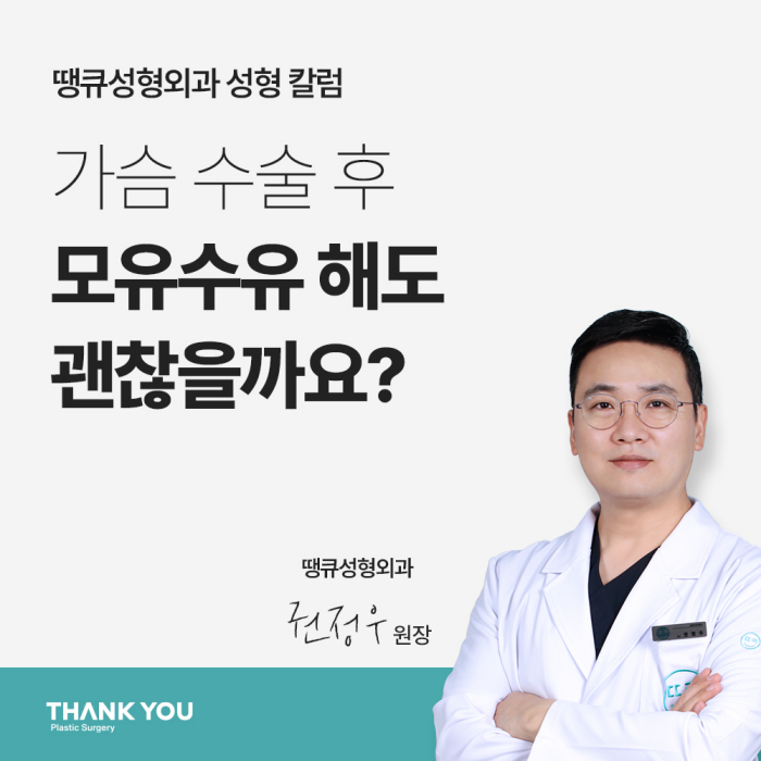 가슴수술전후 궁금증 관련 이미지 1