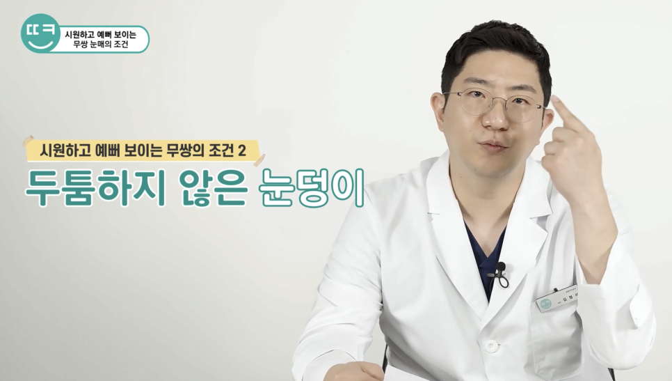 쌍수없이 눈 커지는법?!무쌍 연예인 분석 (김고은,슬기,조이현) 관련 이미지 9