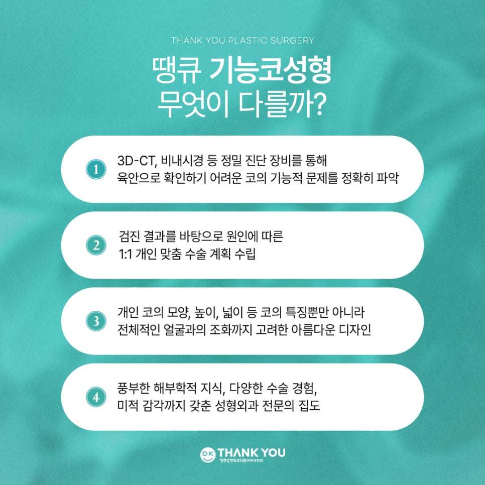 기능코성형, 비염수술코성형 유형별 수술법 알아보기 관련 이미지 10