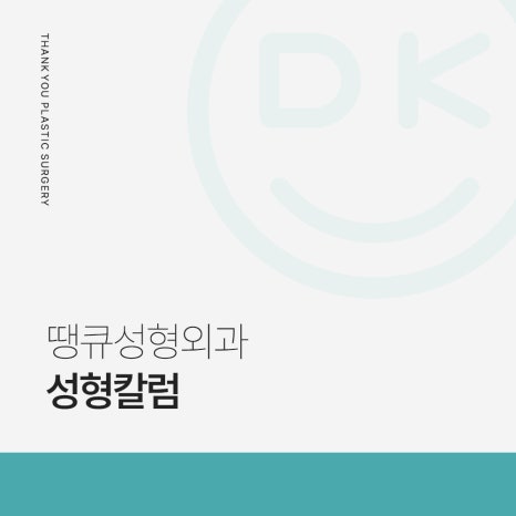 눈밑지방재배치 부작용 예방? 핵심은 1mm의 수술 설계 관련 이미지 10