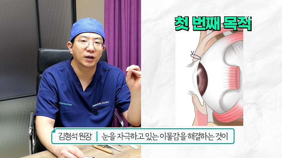 '쌍꺼풀 실 눈찌름'으로 안과? 쌍수실 제거+자연유착 라인 살리는 법 관련 이미지 14