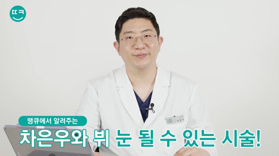 남자 눈성형:: #차은우 vs #뷔 무쌍 눈매 쌍꺼풀라인 분석 관련 이미지 11