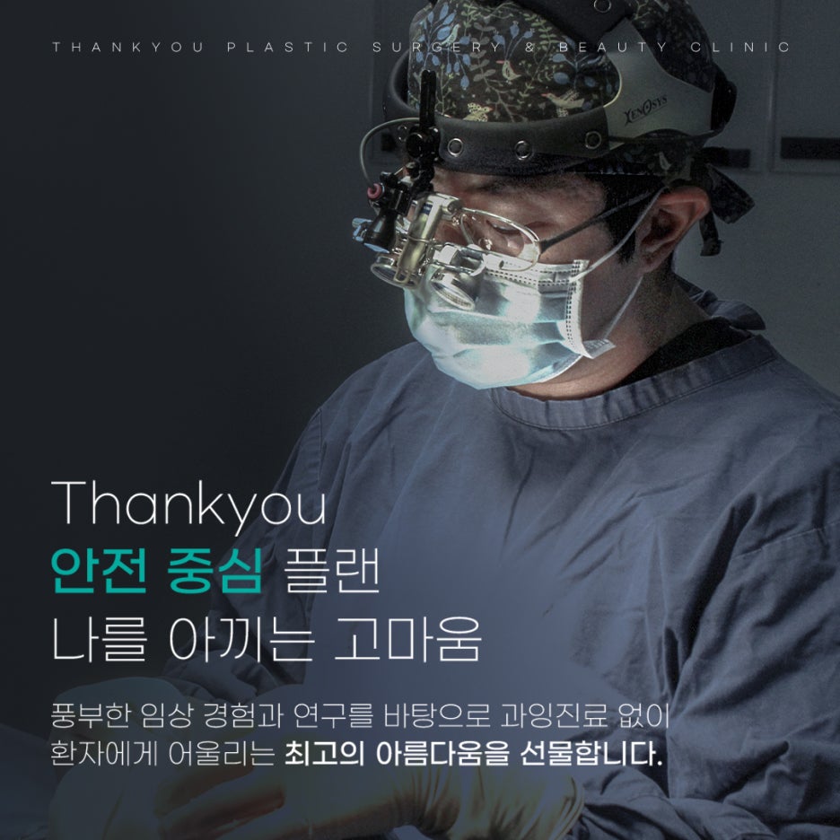 땡큐성형외과 레디어스 EVENT ✨ 관련 이미지 5