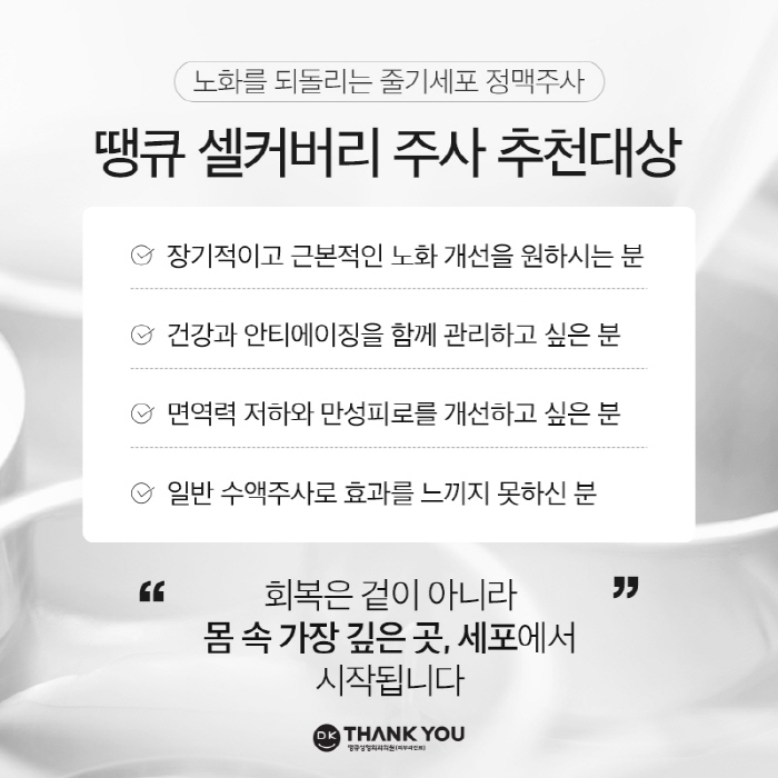 Stem Cell Intravenous Injection Effect? image 9