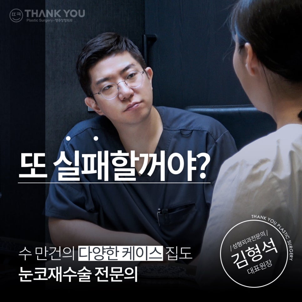 신논현역 성형외과, 남자 휜코성형, 매부리코 성공 포인트는? 관련 이미지 19