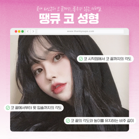 매부리코성형, 개인 맞춤 수술로 만족도 UP! 관련 이미지 5