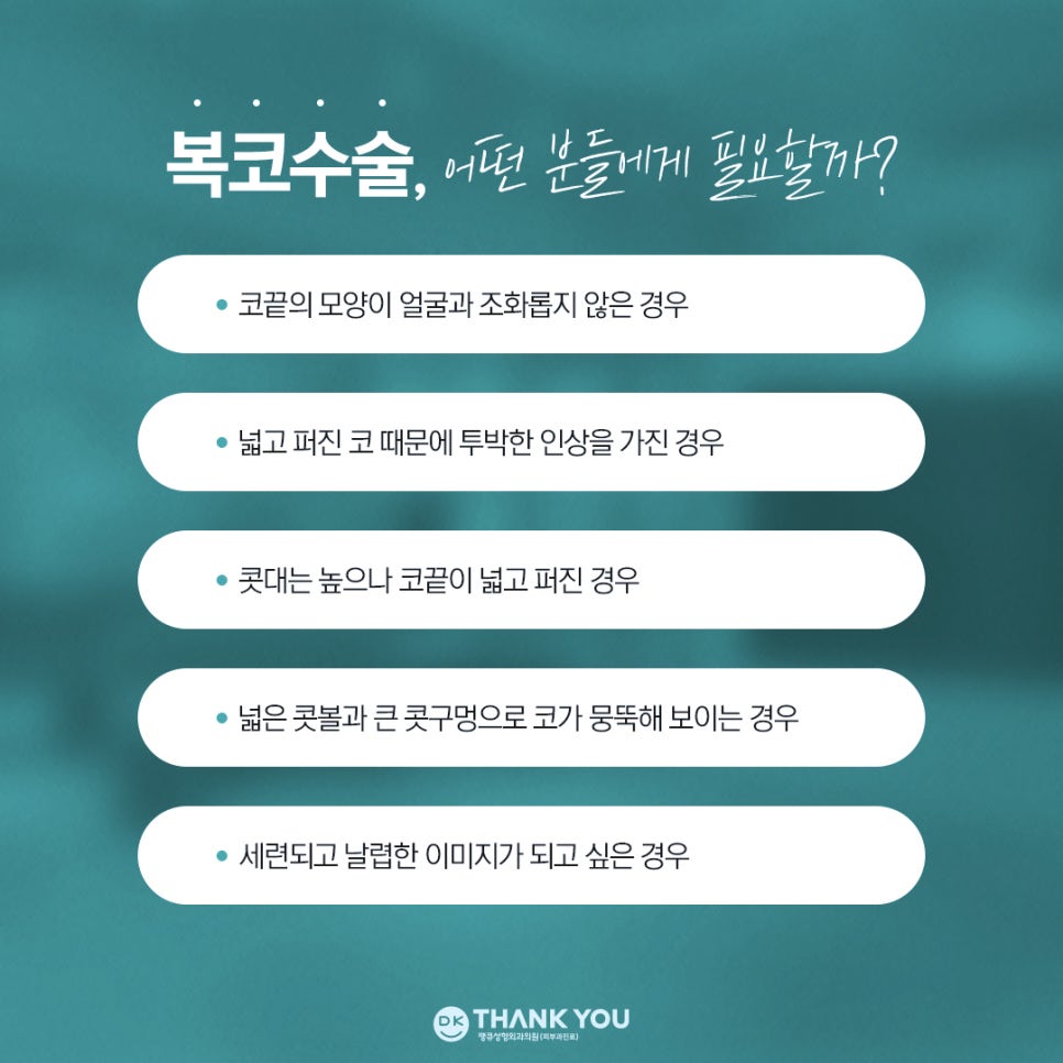 A Great Bulbous Nose Surgery Review: Making a Slim Nose at Thank You! image 3