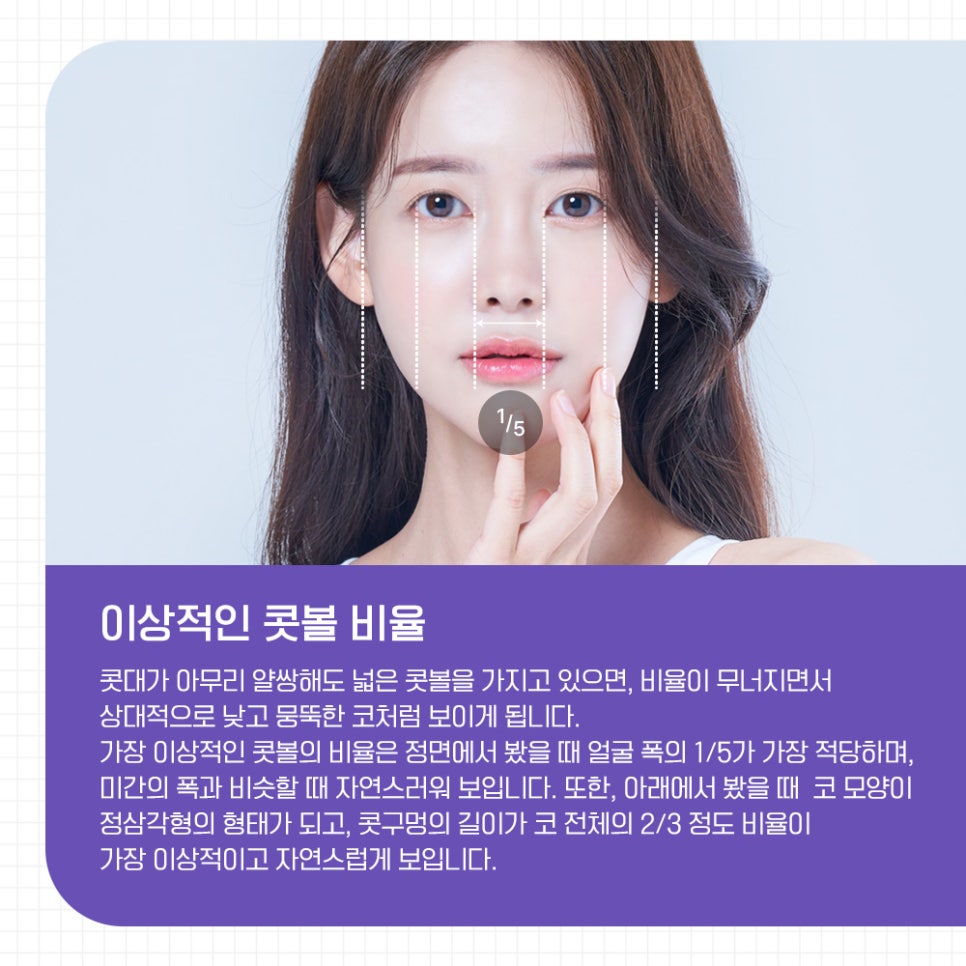 콧볼 축소 전후 체크, 땡큐 15분 콧볼축소 EVENT 관련 이미지 6