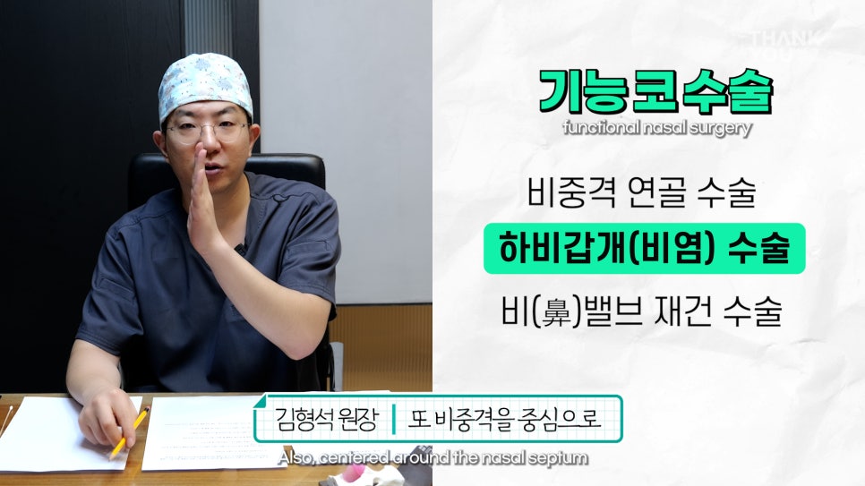 2분만에 막힌 코 뻥 뚫어주는 코블레이션 [ft.비염코성형 전후] 관련 이미지 14