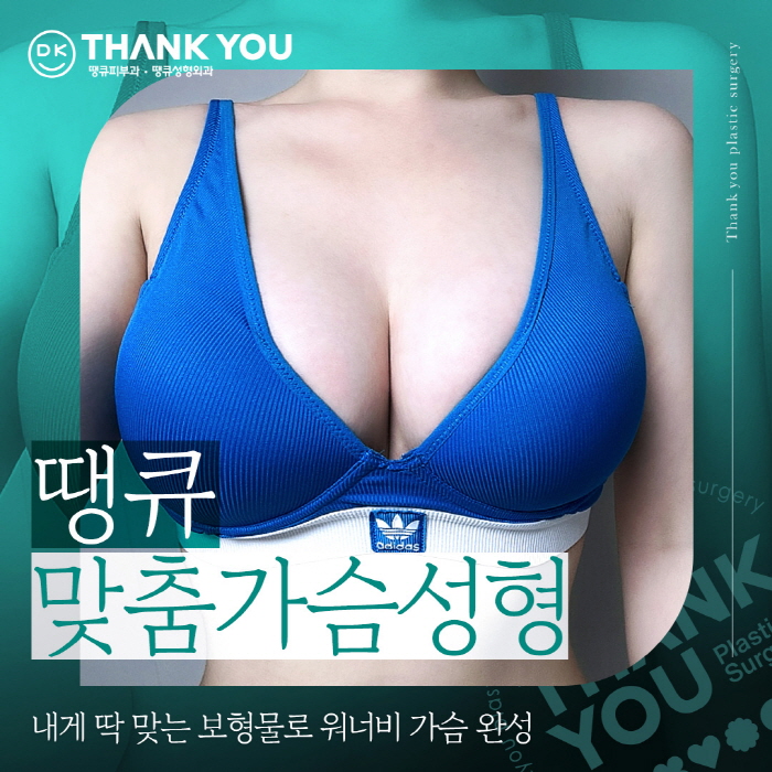 가슴성형잘하는곳에서 알려주는 가슴보형물 별 특징! 관련 이미지 1