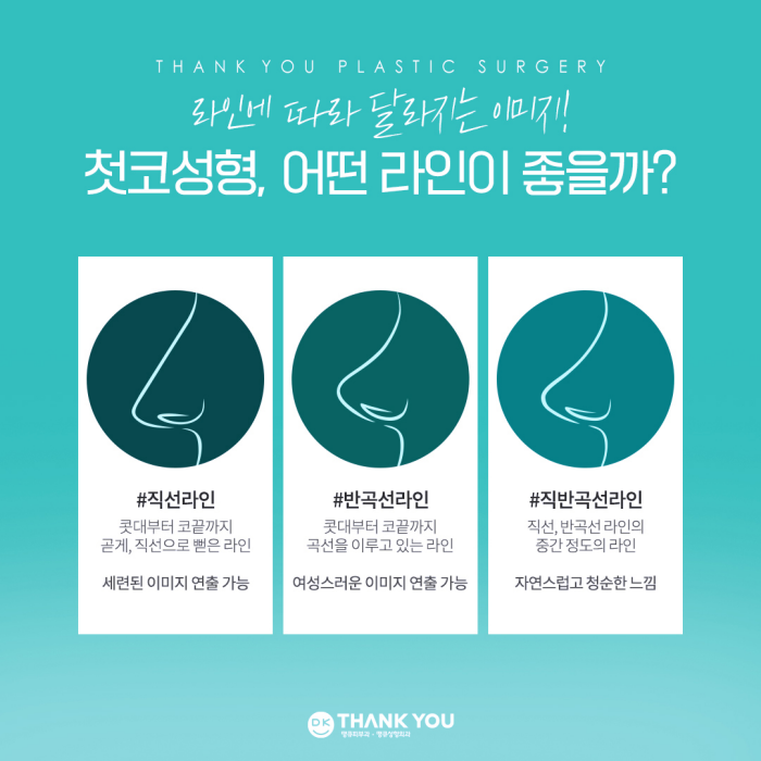 첫코성형은 코수술잘하는곳에서, 내게 딱 맞게! 관련 이미지 6