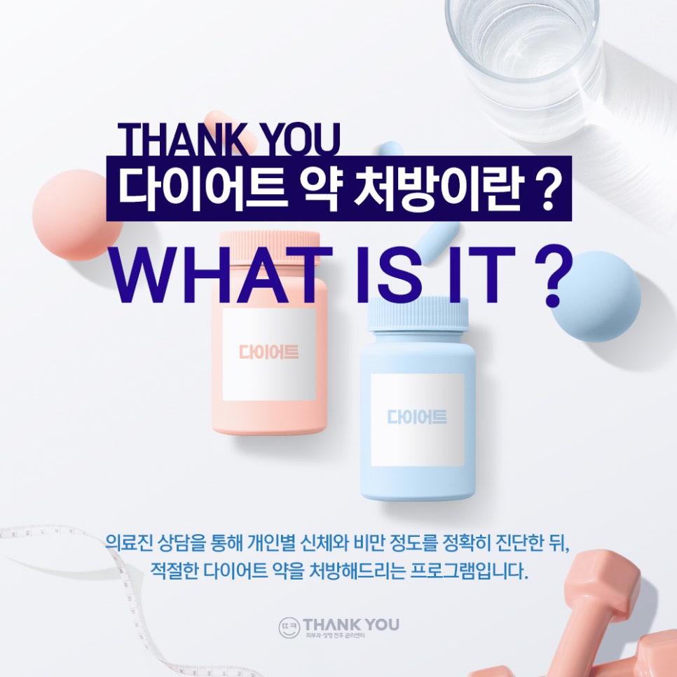 FIT DIET 강남역 다이어트약 처방or삭센다 (용량,주기?) 관련 이미지 3