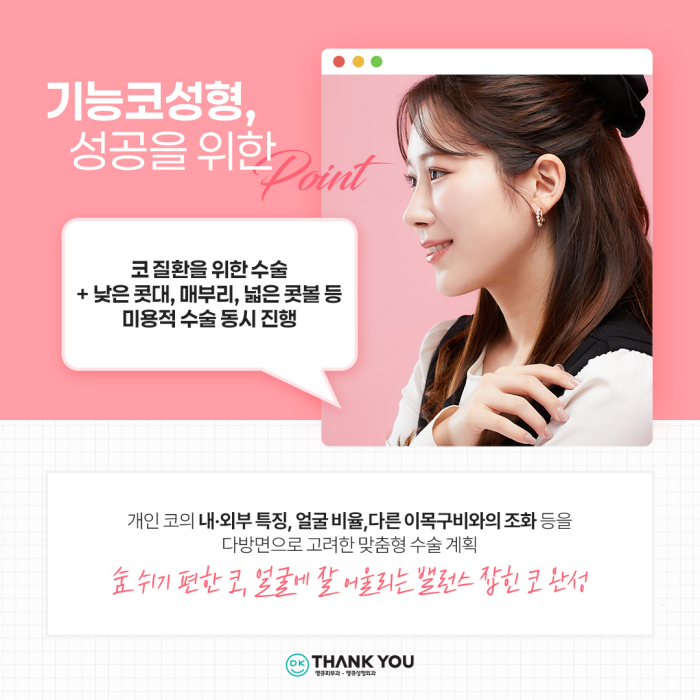비염기능코수술과 미용코 성형을 동시에! 기능코성형 효과는?! 관련 이미지 6