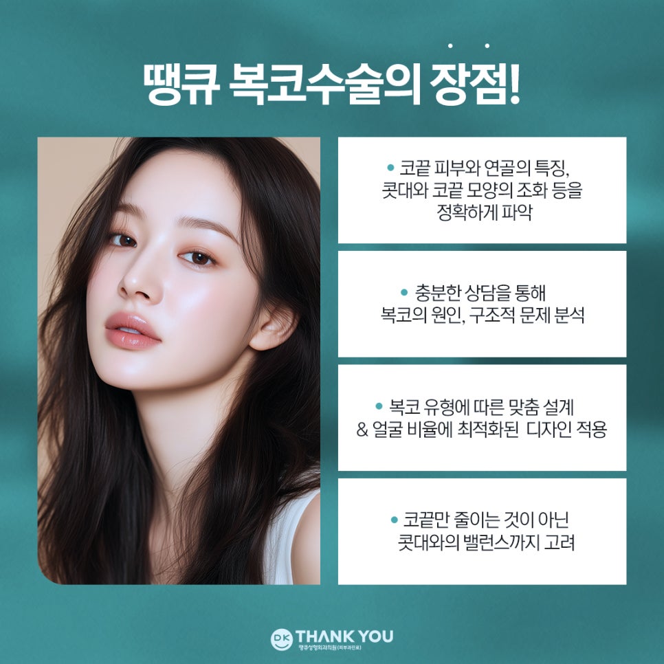 A Great Bulbous Nose Surgery Review: Making a Slim Nose at Thank You! image 9