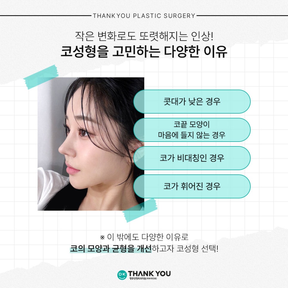 What Checkpoints Should You Consider Before Your First Rhinoplasty?! image 2