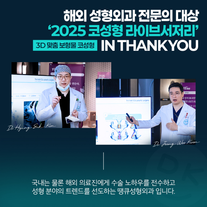 해외 성형외과 전문의 대상 관련 이미지 1