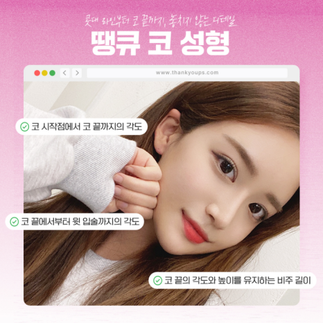 매부리코성형, 개인 맞춤 수술로 만족도 UP! 관련 이미지 4