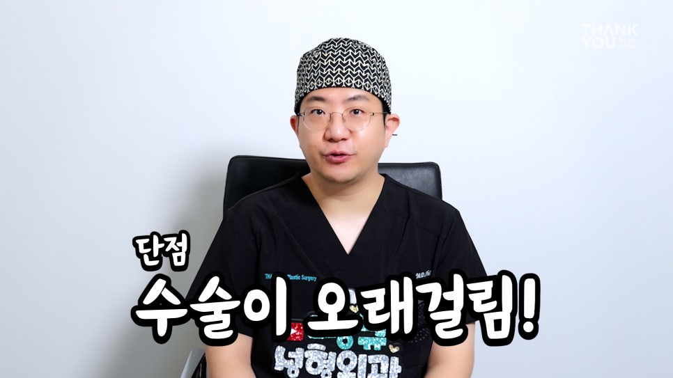 눈밑지 수술후 테이프 꼭 해야할까? 지방재배치 회복기간? 관련 이미지 19