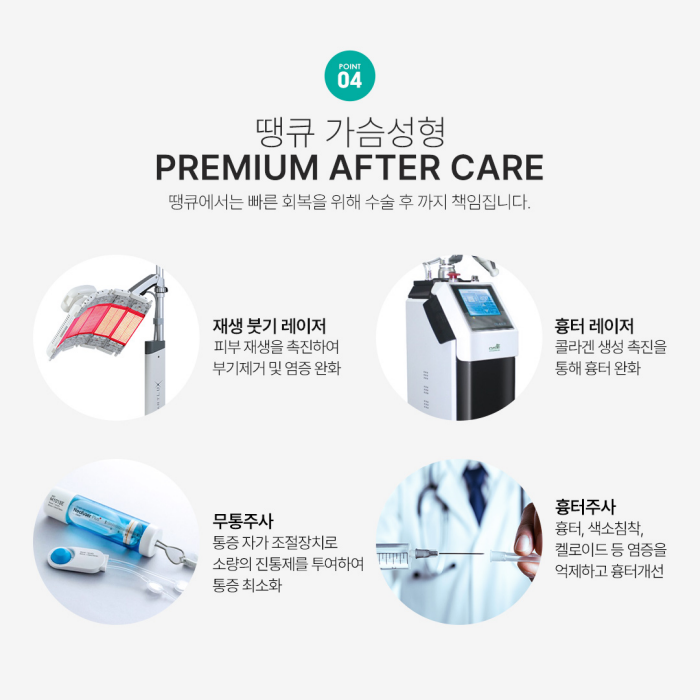 땡큐성형외과 가슴성형 이벤트✨ 관련 이미지 8