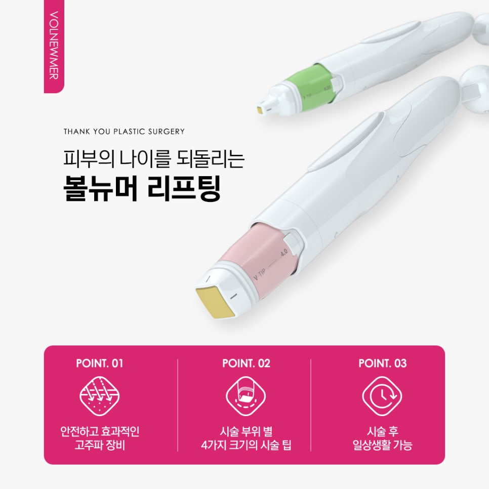땡큐피부과 볼뉴머리프팅 EVENT ✨ 관련 이미지 3