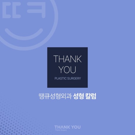 눈밑지방재배치 수술해도 재발할까요? 관련 이미지 6