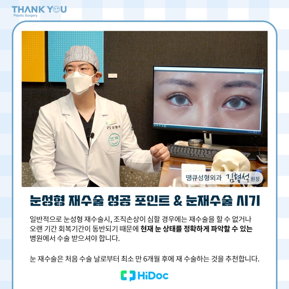강남 눈재수술, 짝짝이눈 교정 방법 라인 대칭 성공 포인트 관련 이미지 8