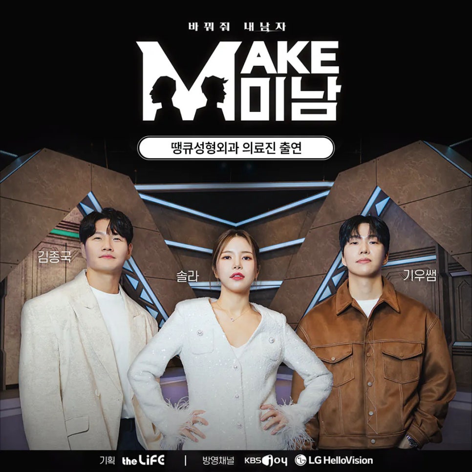 땡큐성형외과, 관련 이미지 6