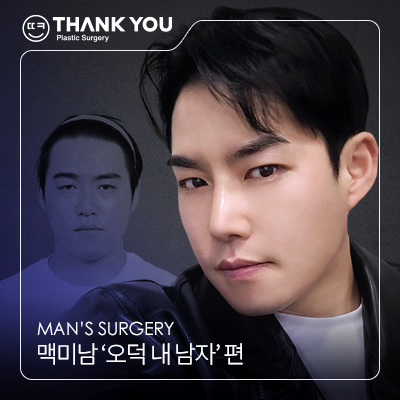 신논현역 성형외과, 남자 휜코성형, 매부리코 성공 포인트는? 관련 이미지 23