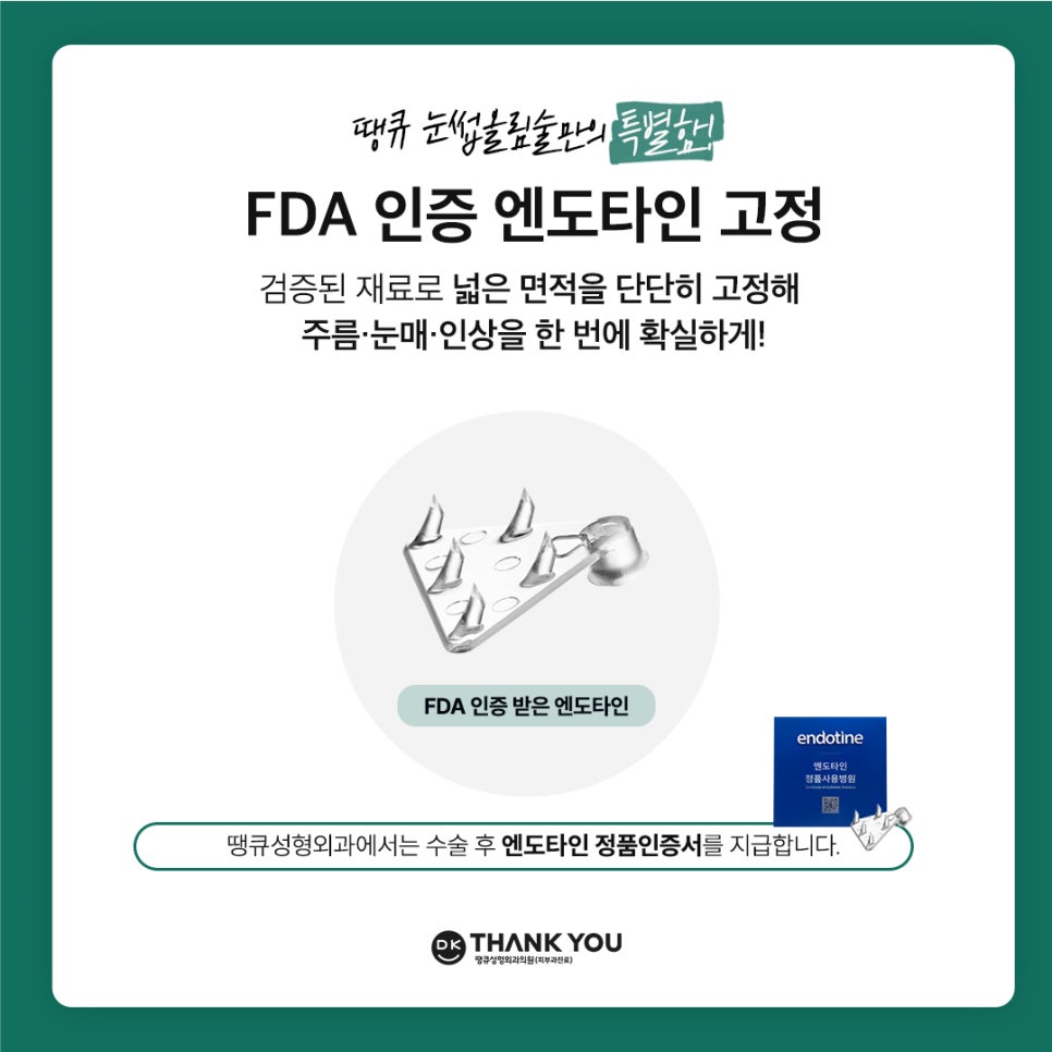 Improving Drooping, Tired-Looking Eyes in One Go with Forehead Lift Surgery! image 13