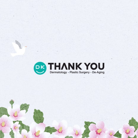 땡큐성형외과(피부과진료) 3월 진료 안내 관련 이미지 2