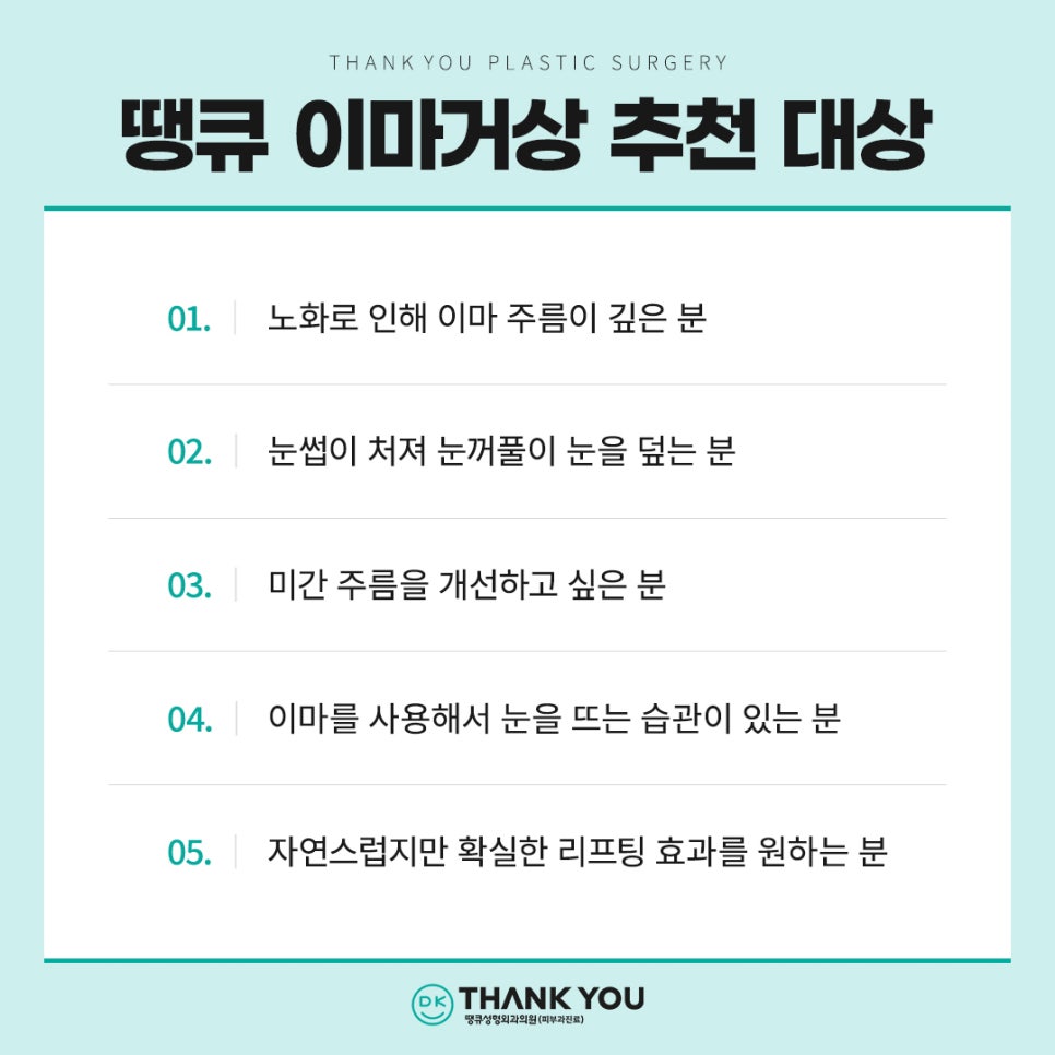 이마거상 흉터, 탈모 걱정된다면? 내시경이마거상술 총정리 관련 이미지 2