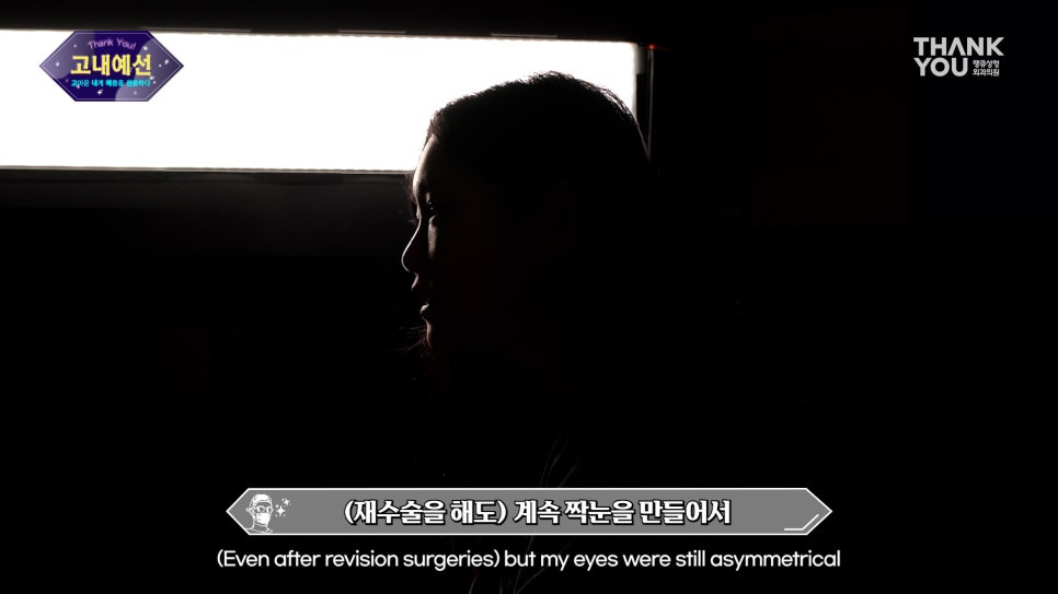 눈성형만 8번째? 땡큐에서 눈재수술 성공! 짝눈 수술전후 관련 이미지 18