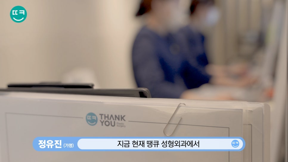 복코 수술&뭉툭한 코 교정👃직원도 믿고 코성형하는 땡큐 관련 이미지 2