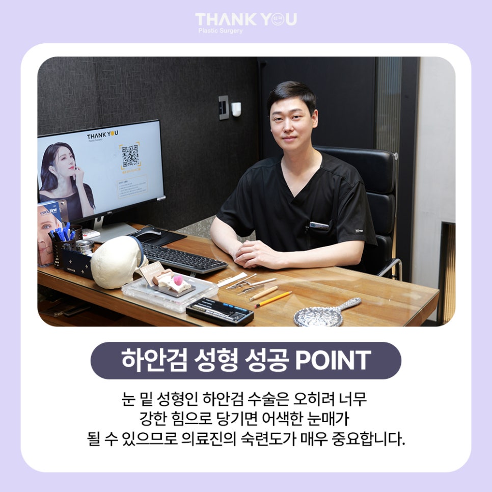 눈밑하안검수술 전후사진 확인, 땡큐 이호준 원장님 관련 이미지 9