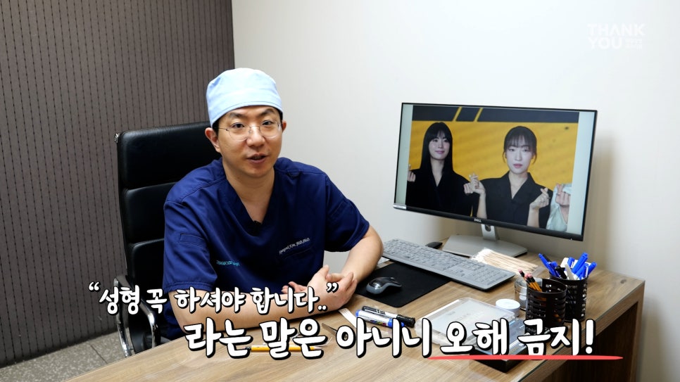 성형외과 전문의가 분석한 마스크걸 성형 리뷰😷👨&zwj;⚕️ 관련 이미지 11