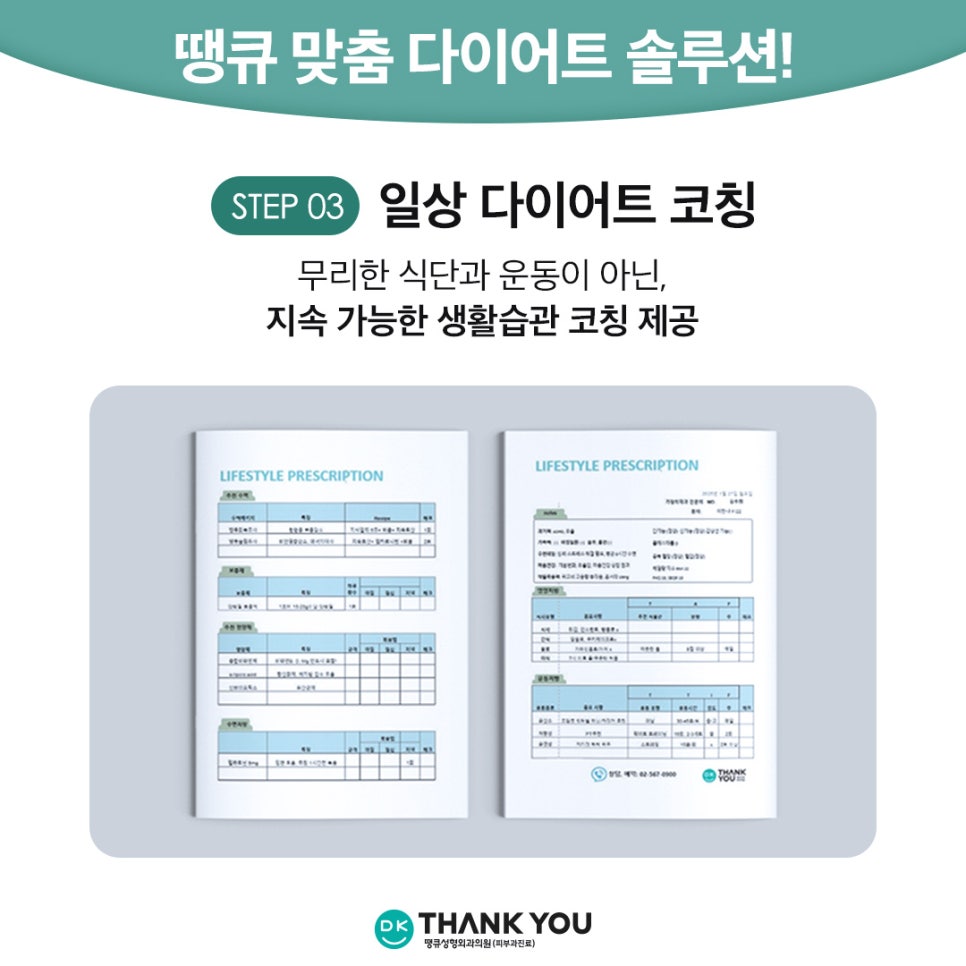 다이어트주사 효과로 건강한 감량 시작!(마운자로&위고비) 관련 이미지 6
