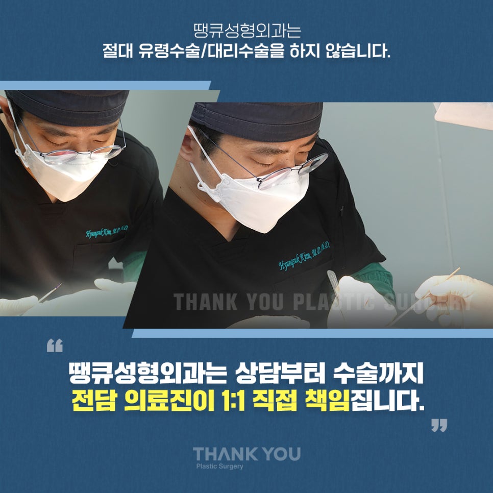 쌍수 뒷트임 (앞트임,밑트임, 듀얼트임 종류) 전후사진 관련 이미지 2
