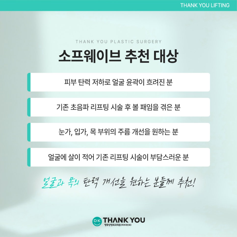 소프웨이브시술 효과, 탄력 관리와 주름 개선을 동시에! 관련 이미지 4