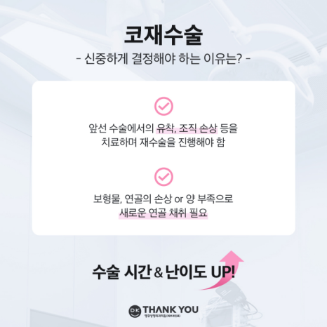 코재수술잘하는병원 땡큐 이벤트✨ 관련 이미지 7