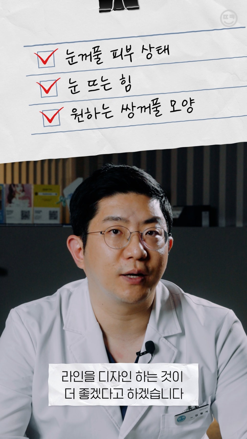 돌출눈 쌍수, 함몰눈 쌍수?! 땡큐성형외과에서 알려드려요! (땡큐썰) 관련 이미지 10