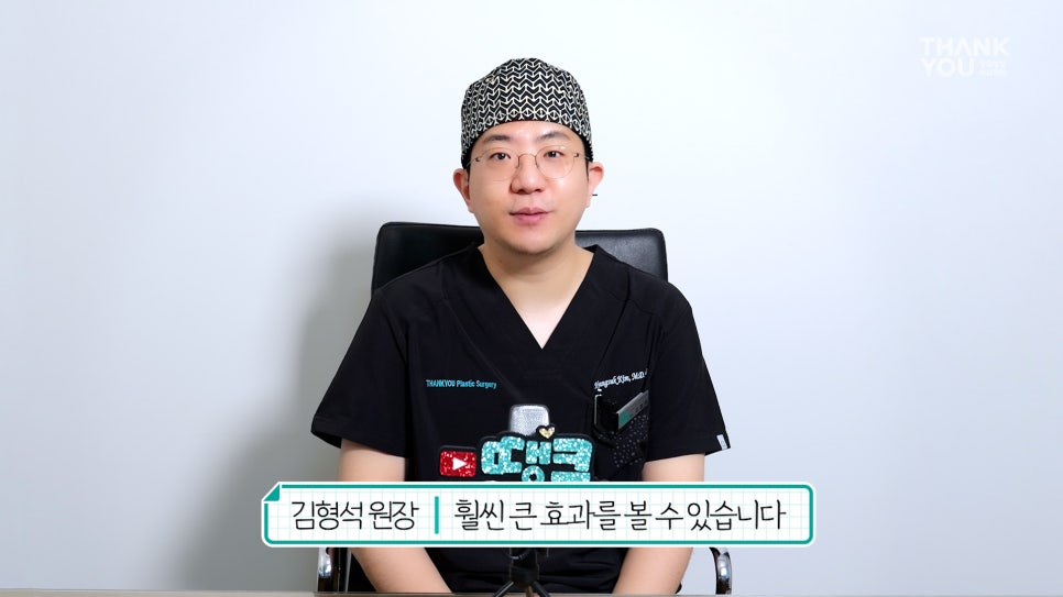땡큐 눈밑지방재배치수술과 같이하면 좋은 시술? 관련 이미지 13