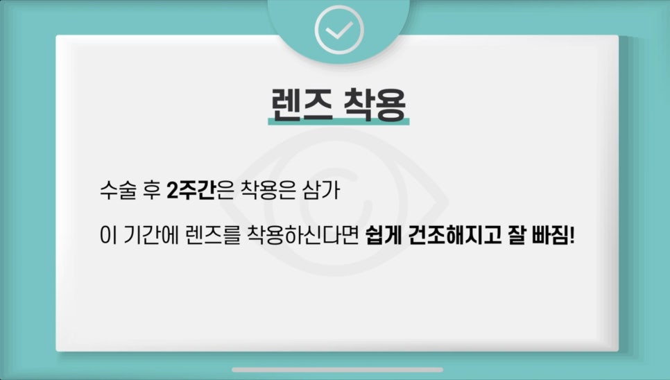 쌍수 후 찜질, 냉찜질과 온찜질 꿀팁 땡큐에서 체크! 관련 이미지 10
