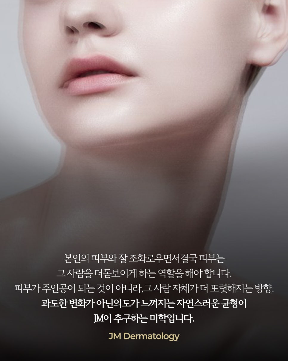 Adding Science to Beauty as JM Dermatology Says It — Gangnam Station Dermatology JM Strives for It. image 9