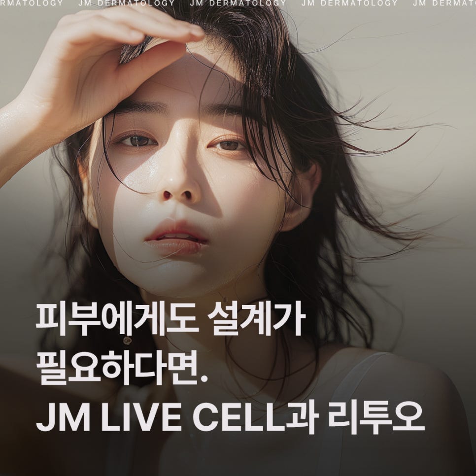 Gangnam Station Dermatology JM LIVE CELL and Rituo Considering the Skin Environment image 1