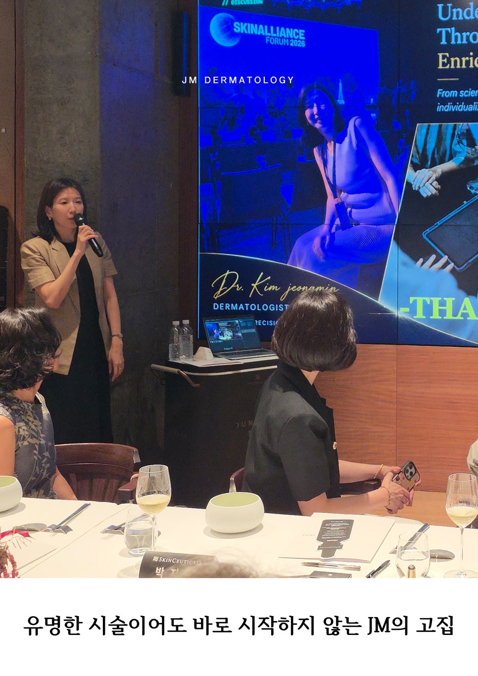 Even for a Popular Procedure, JM Does Not Start Immediately—The Principle Pursued by Gangnam Station JM Dermatology image 1